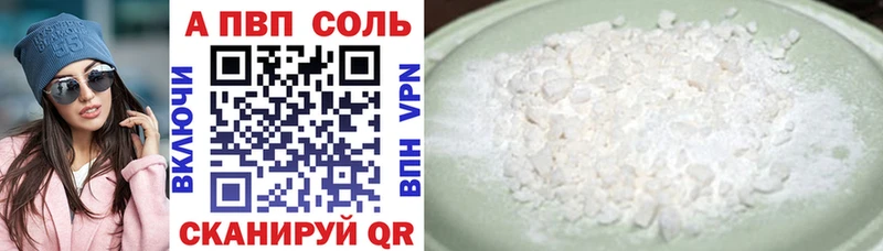 A-PVP кристаллы  Сортавала 