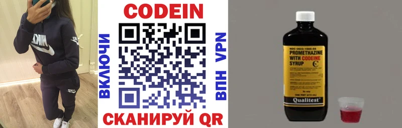 Codein напиток Lean (лин)  Сортавала 